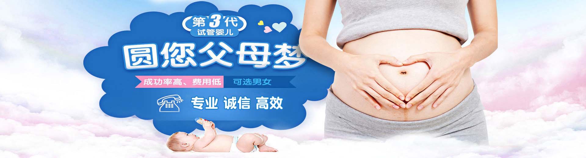 玉林试管供卵,玉林供卵助孕费用,玉林正规供卵机构图片2